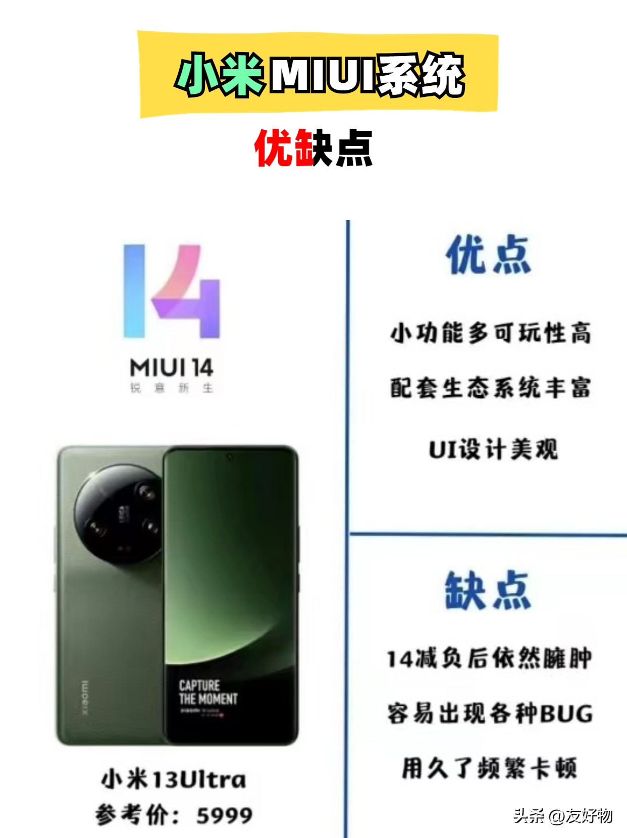 鸿蒙系统4.0对标苹果哪款手机,哪些手机厂商会率先适配鸿蒙系统