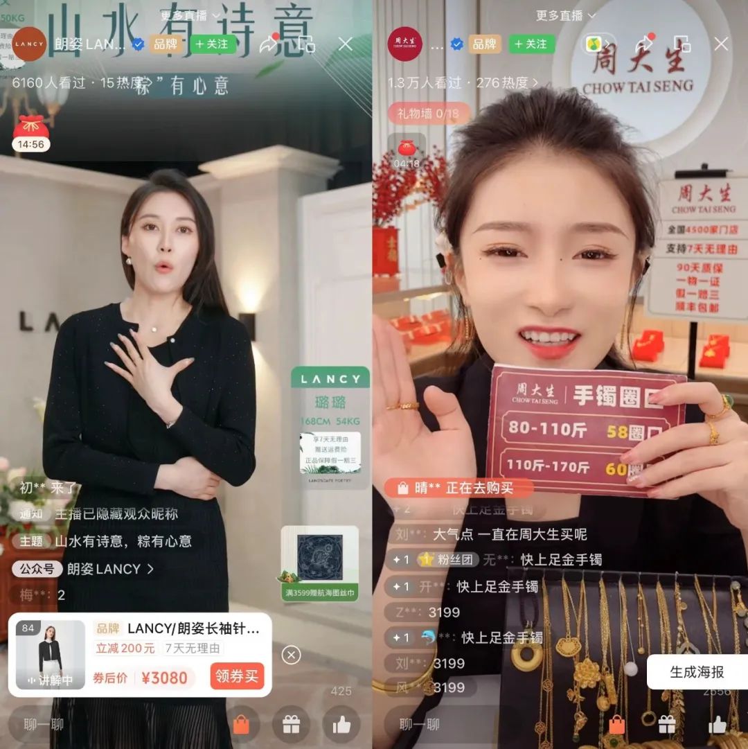 我们和海马体、周大生、朗姿聊了聊，视频号到底怎么做？