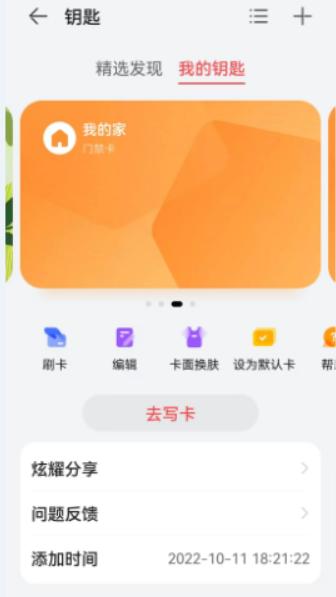 加密ic卡如何写入手机,带加密的ic卡怎样复制到手机里