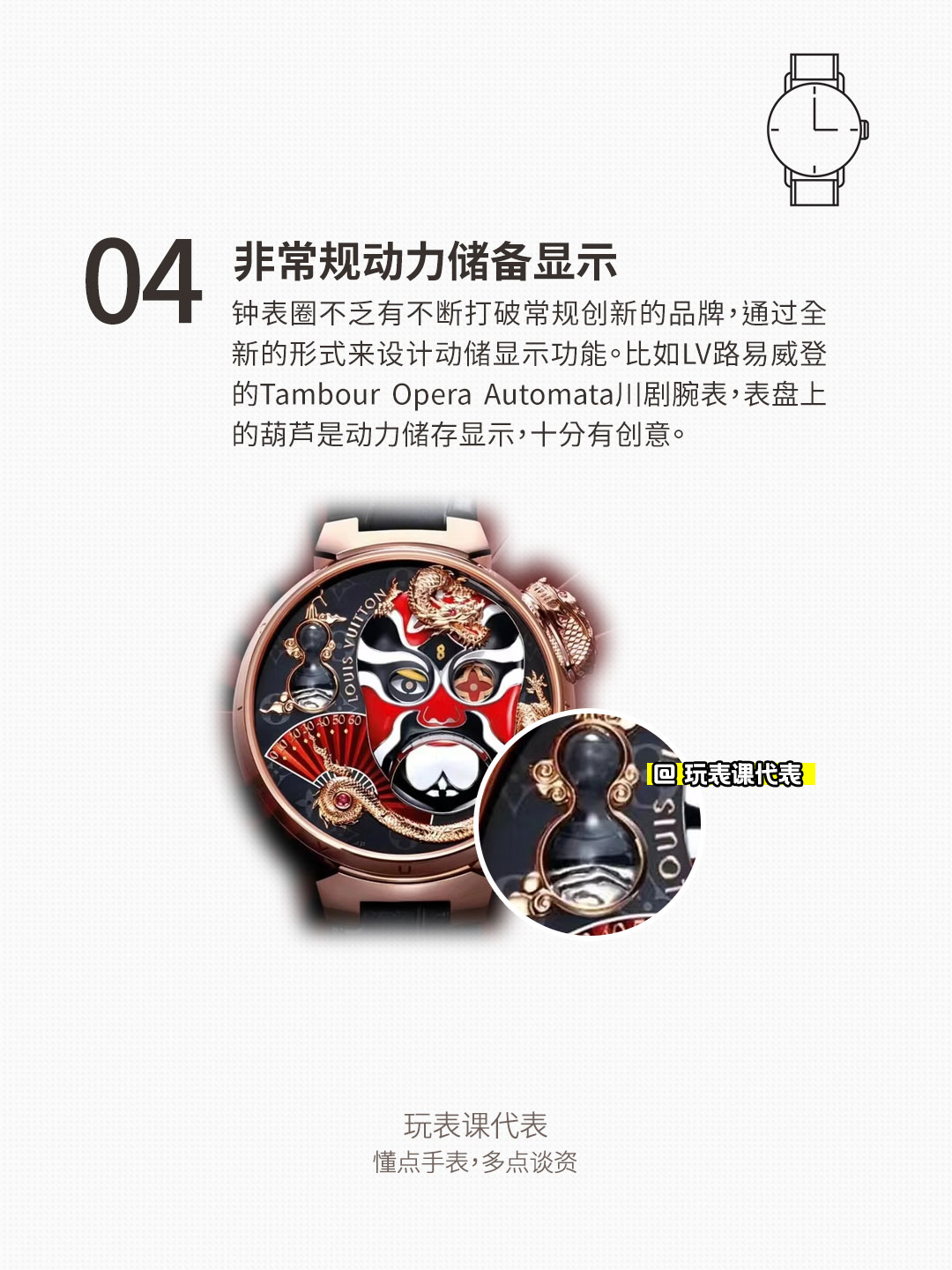 手表中的动储显示是什么意思,手表动储什么意思