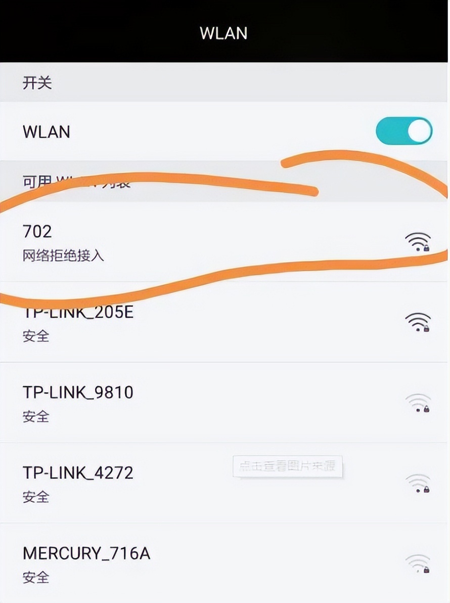 wifi连接拒绝请求,wifi拒绝请求什么意思