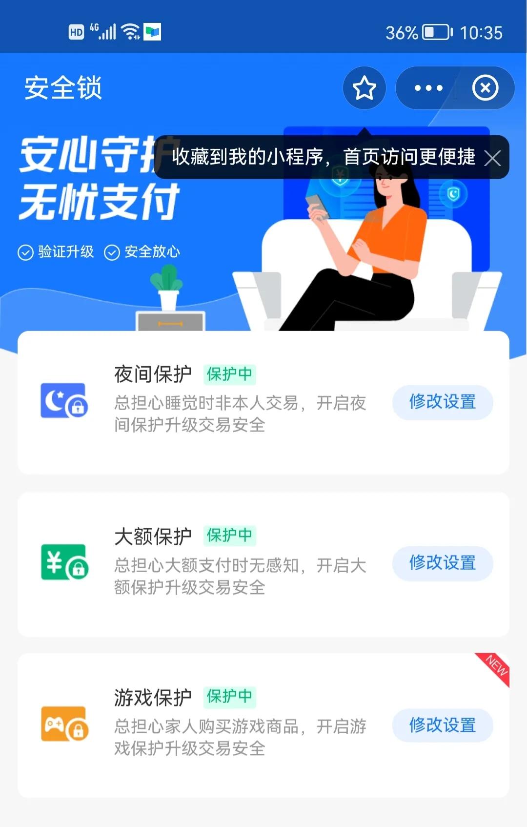 微信支付宝这个开关一定要关掉,支付宝里的哪些开关必须关掉