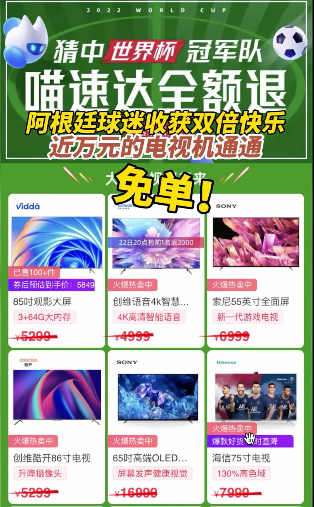 阿根廷球迷获fifa最佳球迷奖励,阿根廷获得胜利阿根廷球迷的反应
