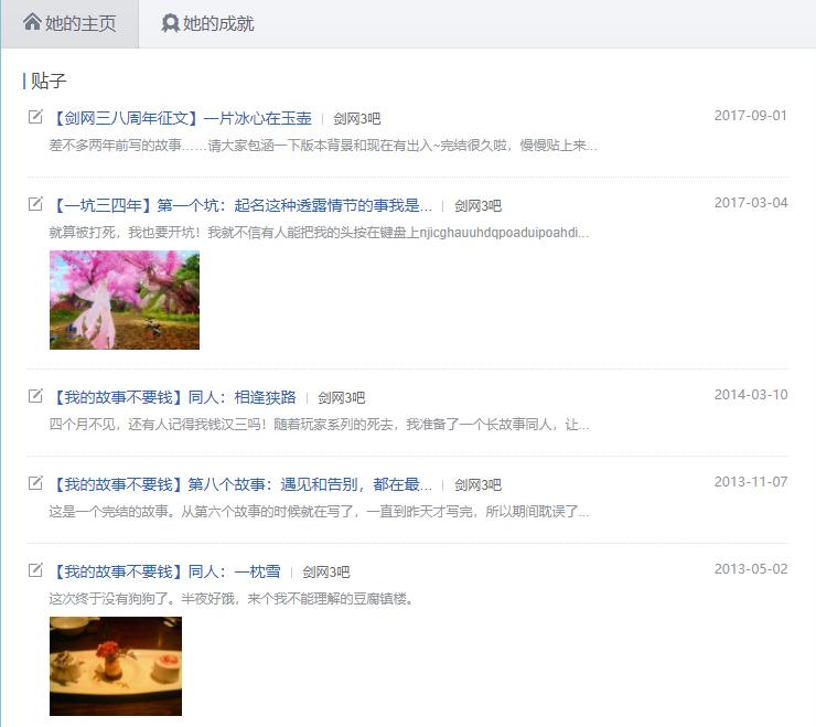 这些网红最早都玩剑网三！仙某某榜上有名，钱姑让人印象深刻