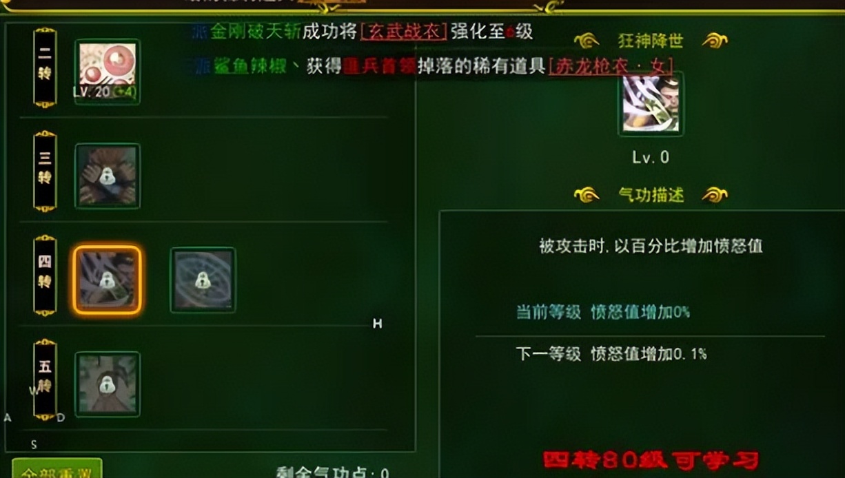 热血江湖60级枪客pk,热血江湖枪客平砍