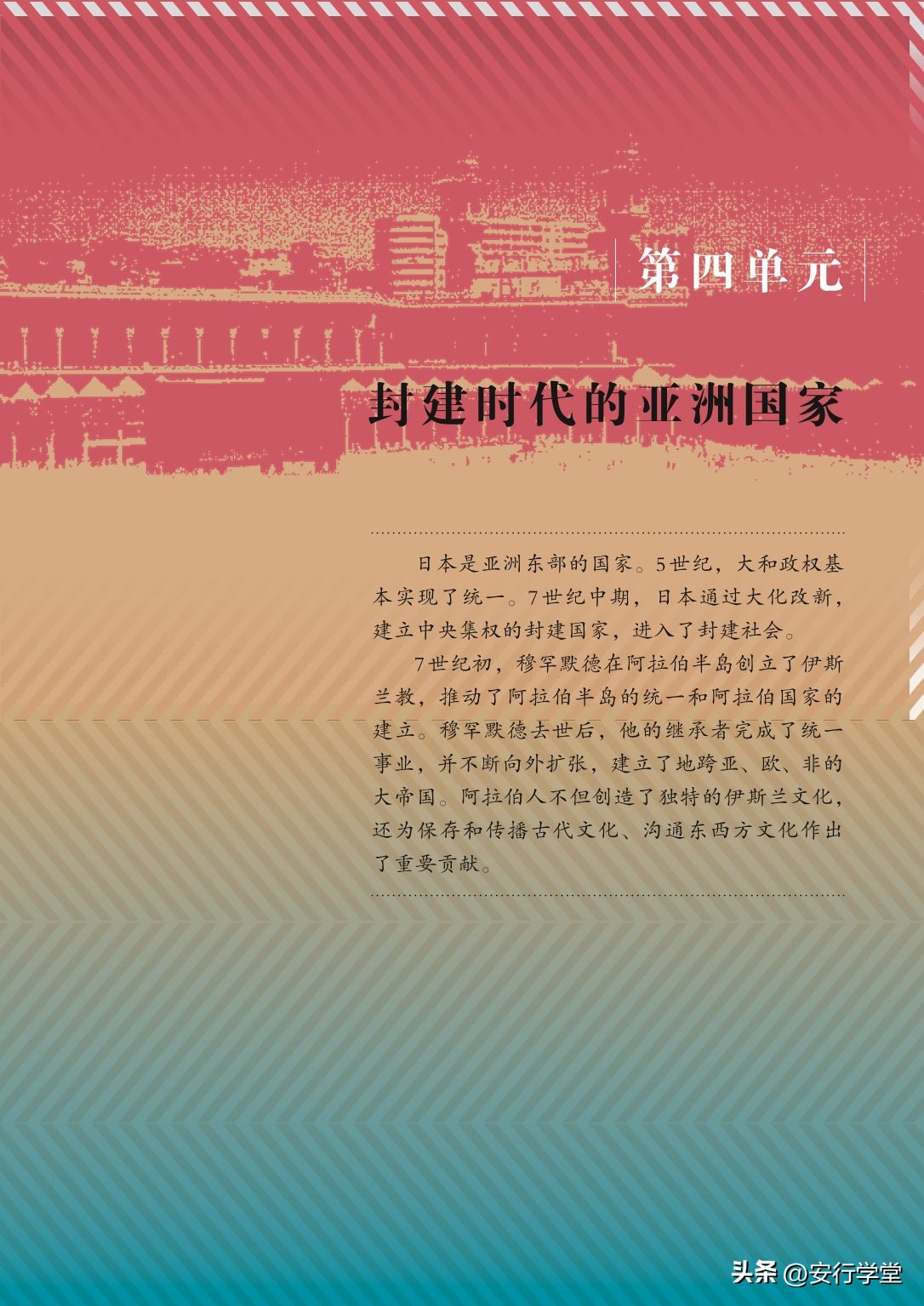 统编版初中历史九年级上册,乐乐课堂初中历史九年级上册