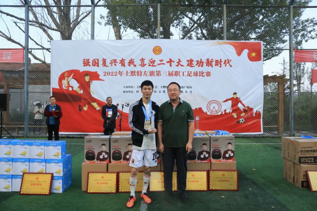 喜迎二十大奋进新征程足球赛,强国复兴有我喜迎二十大图片