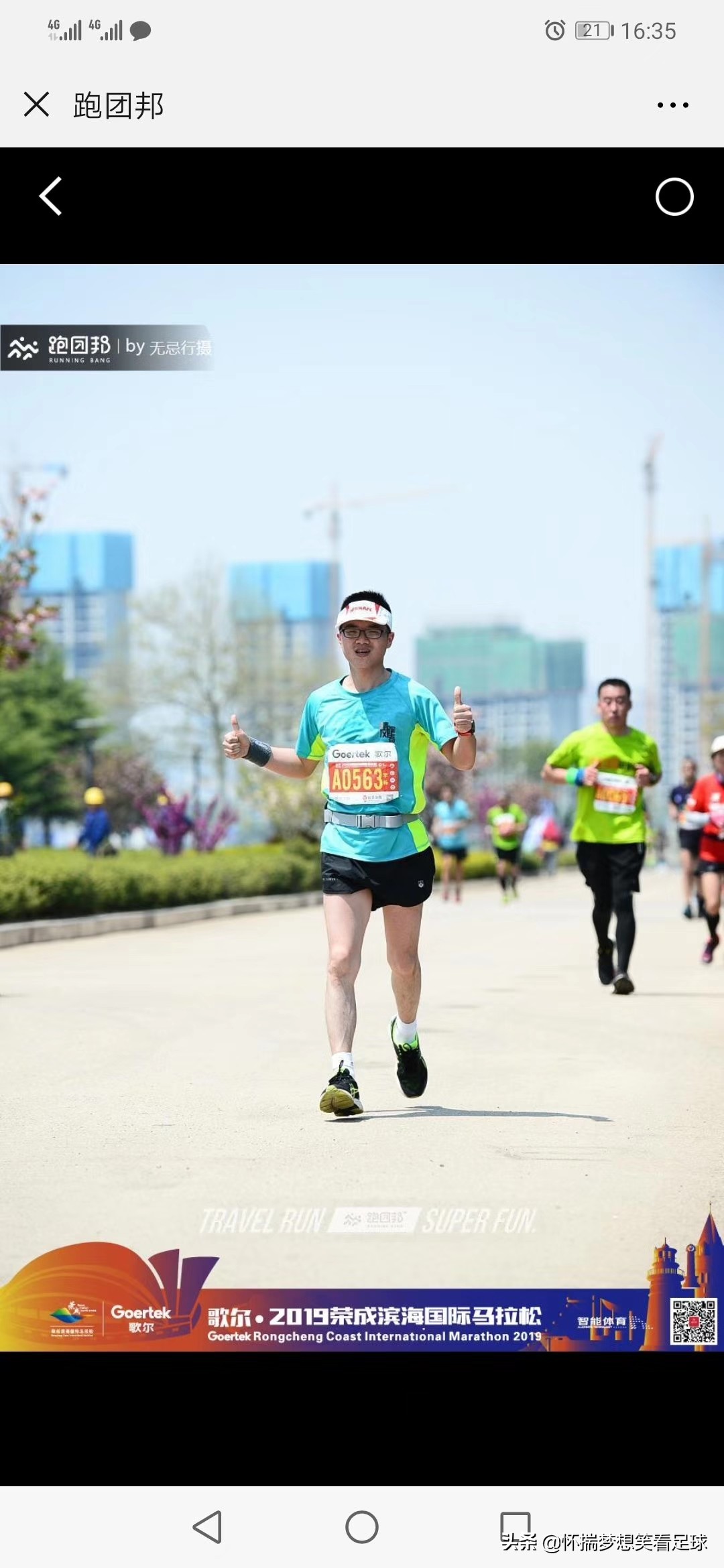 我的第一次全马挑战,我的第一次骑行视频