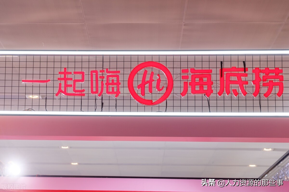 海底捞是怎么让员工热情服务的,海底捞怎么让员工实现自我价值