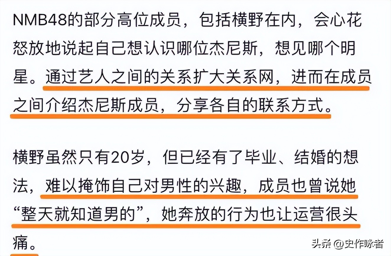 日本女神出轨被抓包，除了找“牛郎”，竟然还用APP记录*爱性**日期
