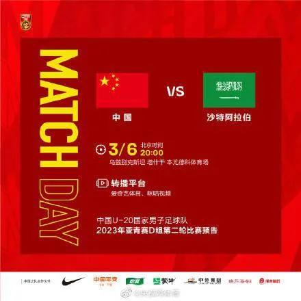 2014年世预赛国足战绩,越南世青赛