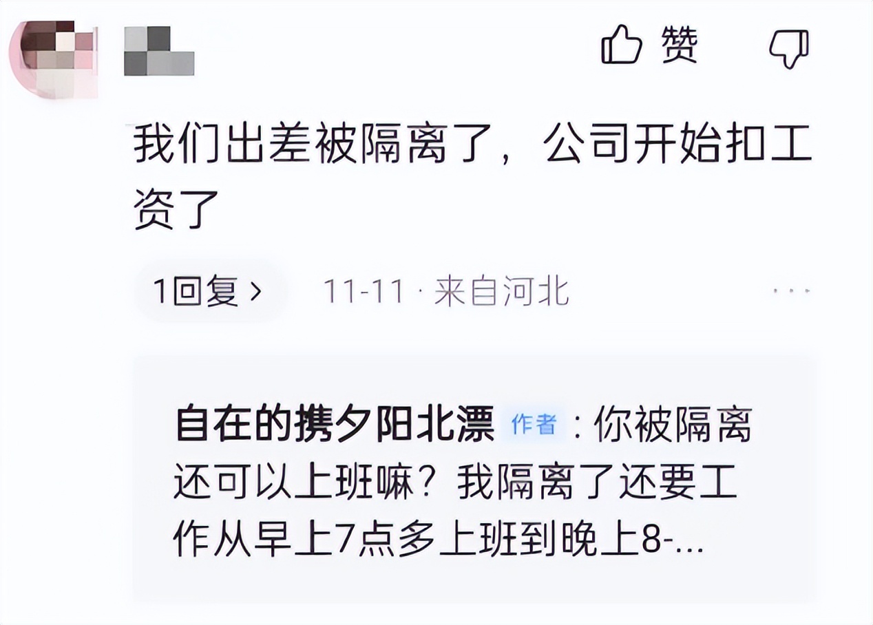 一年隔离6次，感谢生活，赠我一场惊慌失措