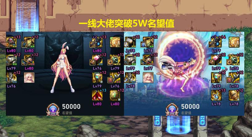 dnf平民玩家能达到的极限名望,dnf2024年新春称号加技能等级