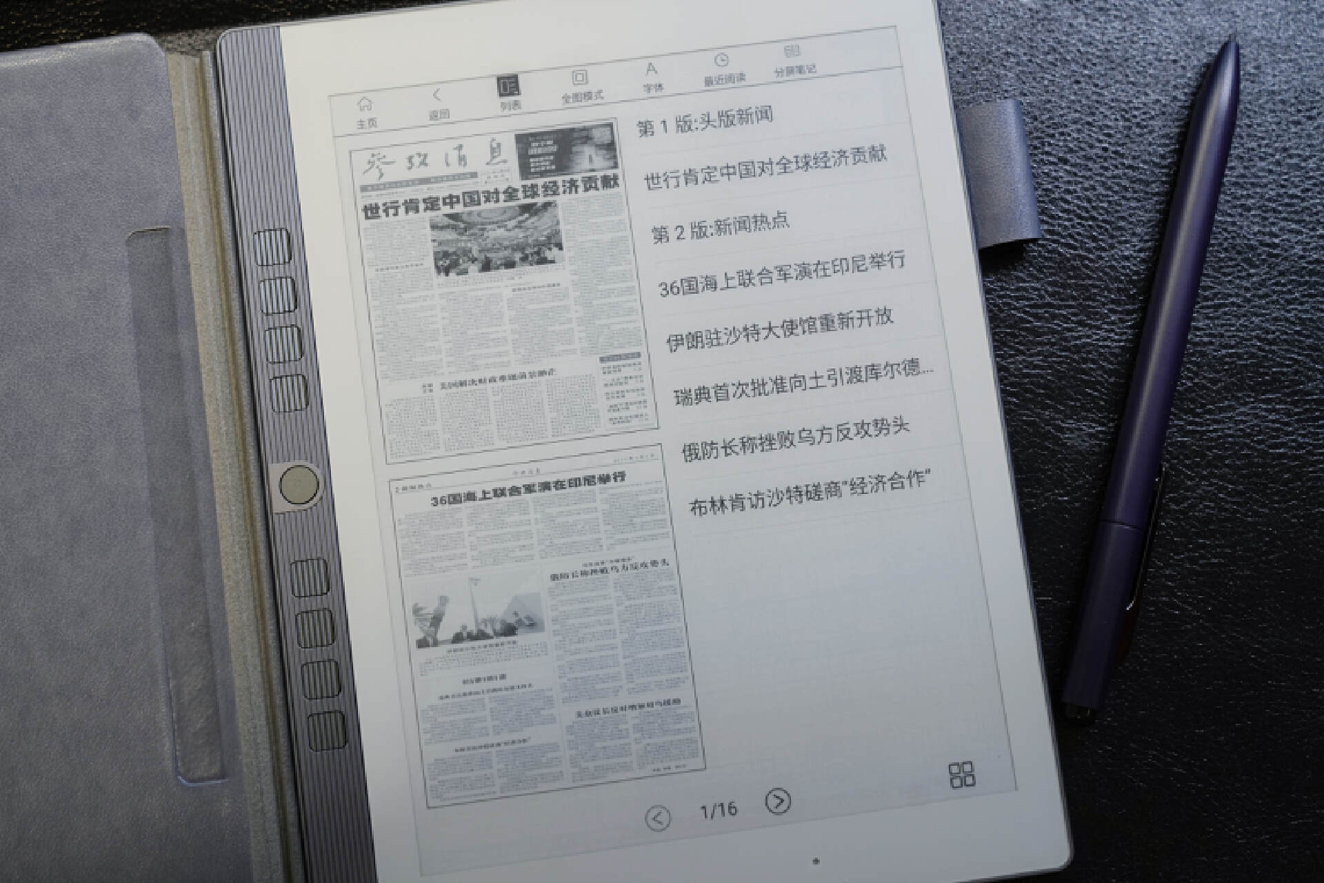 护眼台灯汉王学习灯,汉王手写电纸本n10优缺点