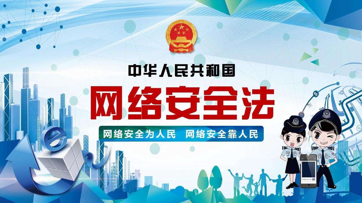 维持中国网络安全的黑客,中国网络安全防黑客