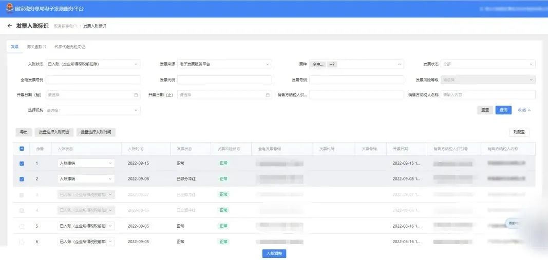 受票方接收电子发票的操作流程,数字化电子发票受票及报销入账