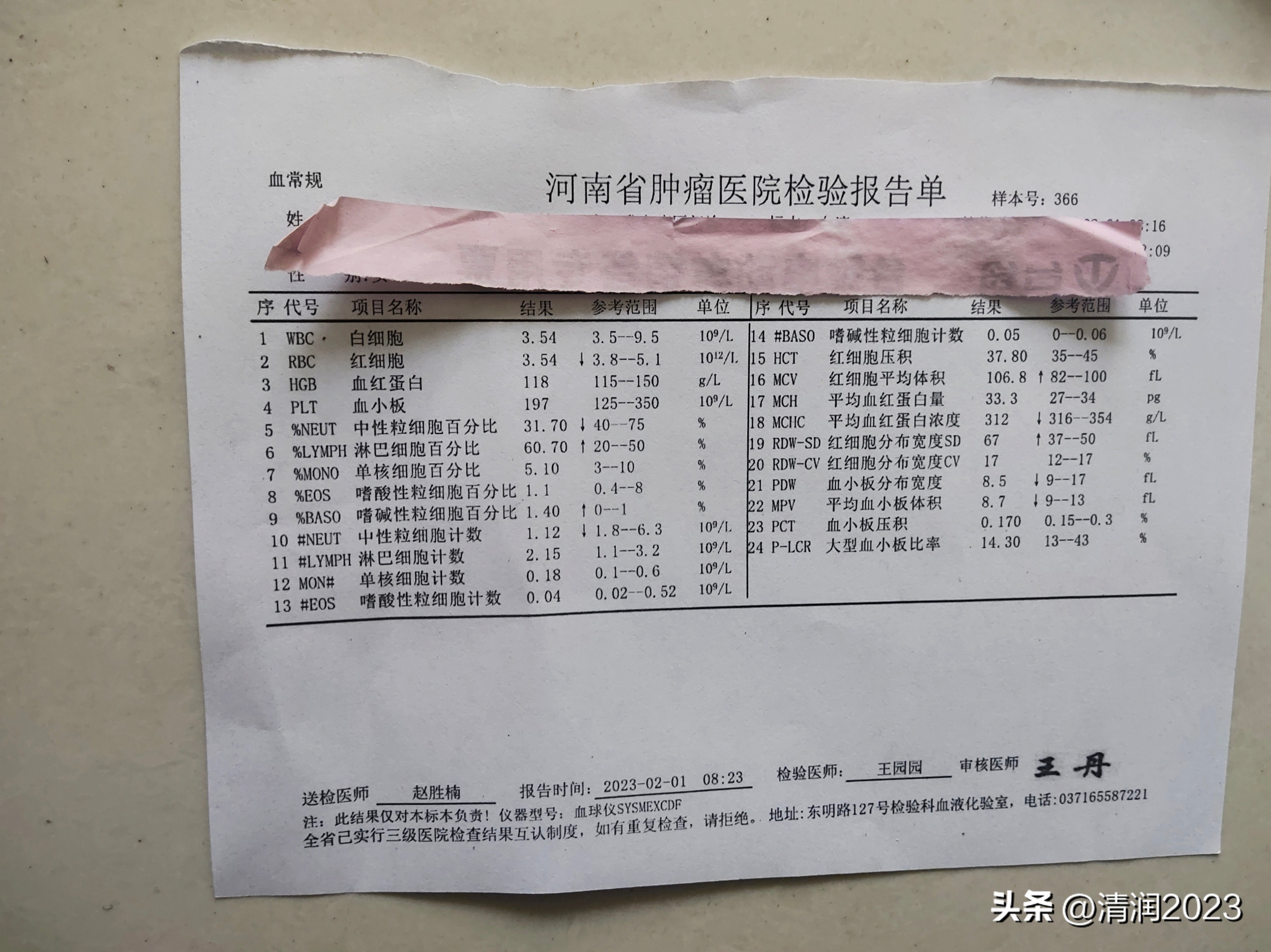 打升白针白细胞升到20属于正常吗,白细胞2.85需要马上打升白针吗