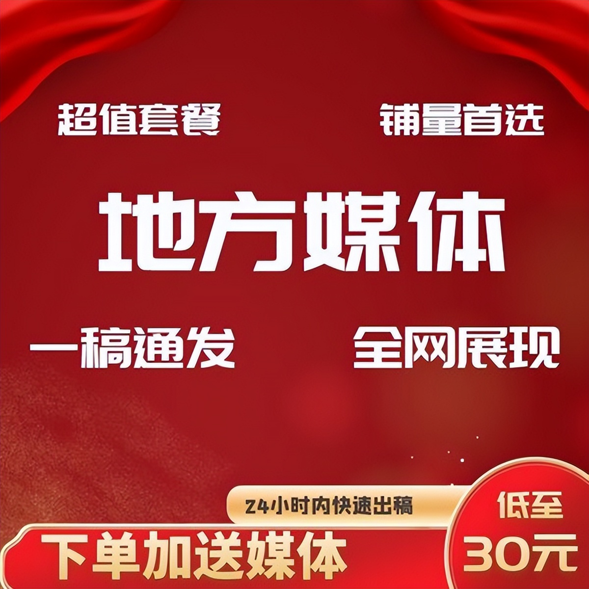如何写出一篇引爆网络的软文推广,深圳软文推广渠道有哪些