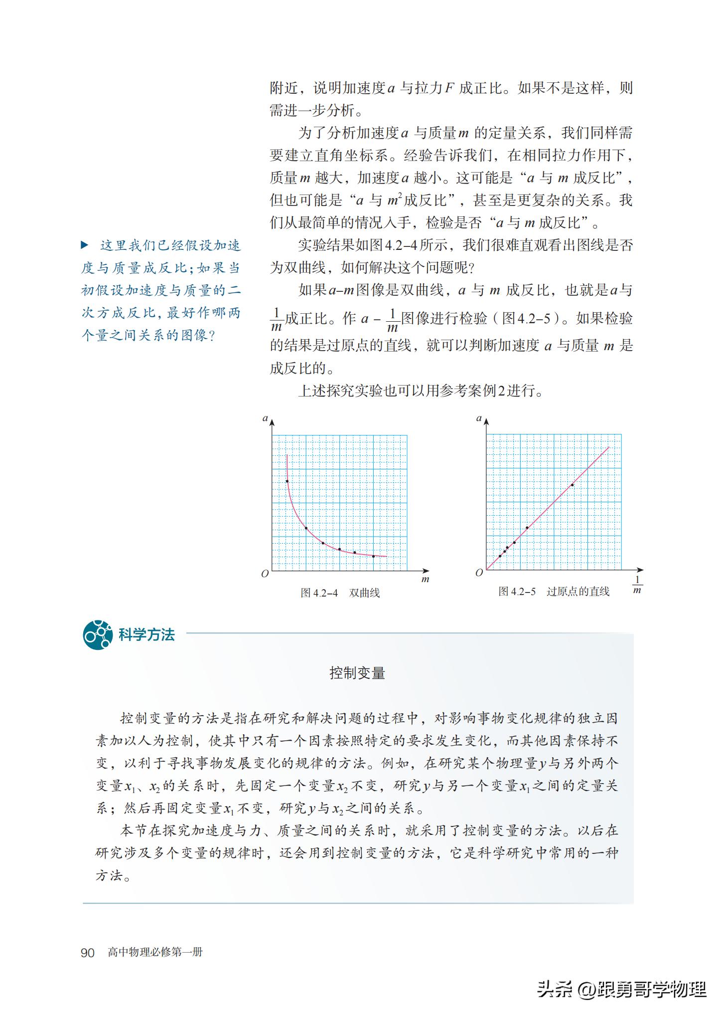 人教版高中物理必修第一册目录,高中物理电子课本全套免费