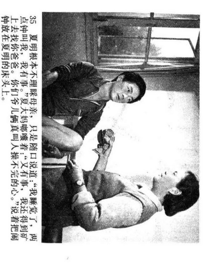 电影连环画1985年,电视剧连环画1982