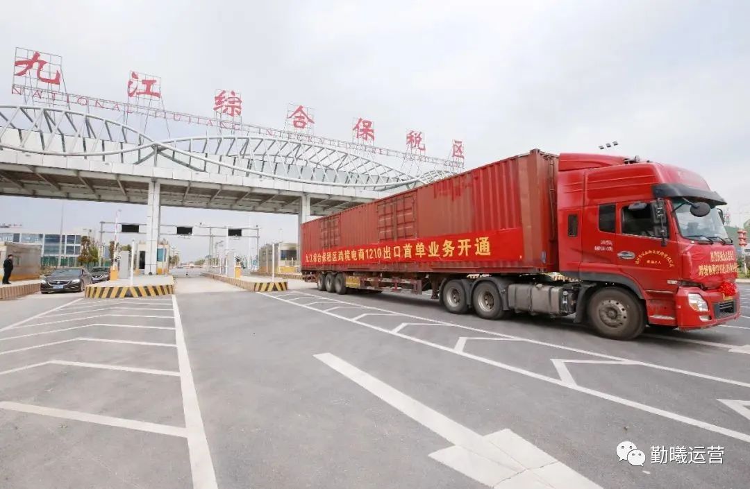 跨境电商保税进口申报,进口跨境电商申报完整教程