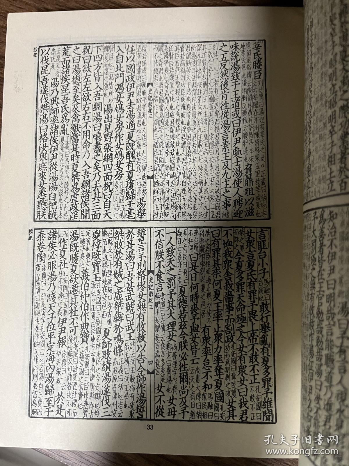 二十四史修订本何时完成,哪个版本的二十四史最完整