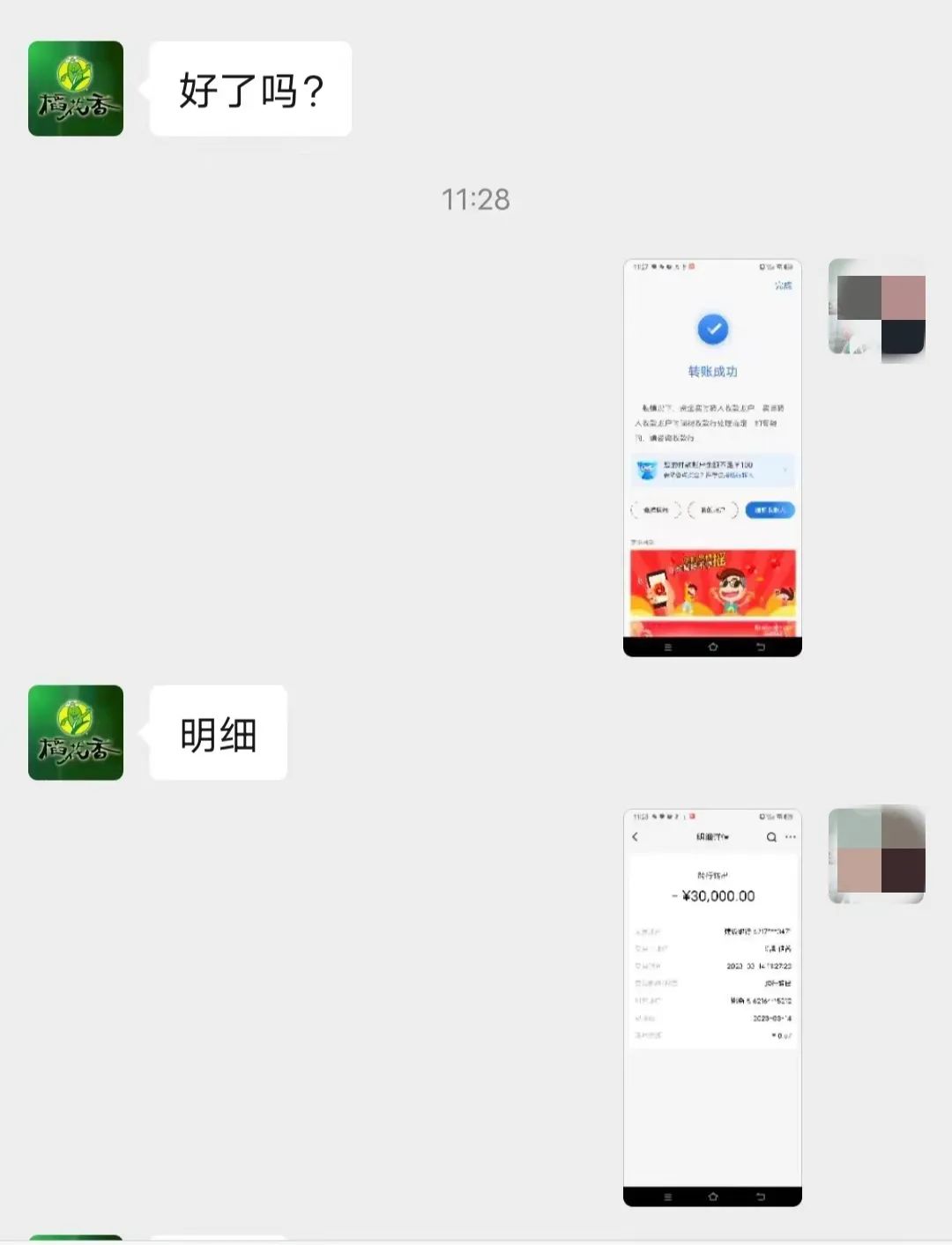 “部队军官”向你购买大量商品，还委托你向第三方代购，面对这样的大生（骗）意（局），你会不会心动？