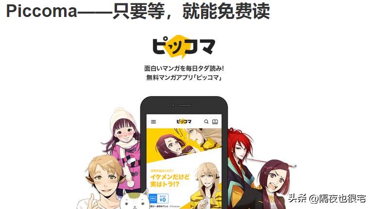 “日漫霸主地位”的终结者，居然是喜欢抄袭日漫的韩国？