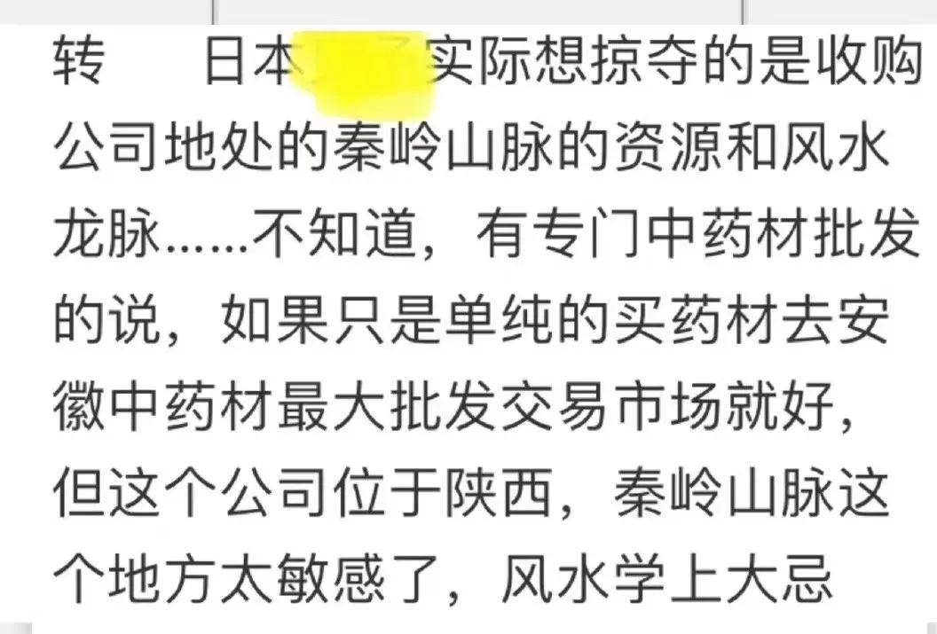 日本居心叵测!正在布局霸占中国中医市场,让我们成为他们的附庸