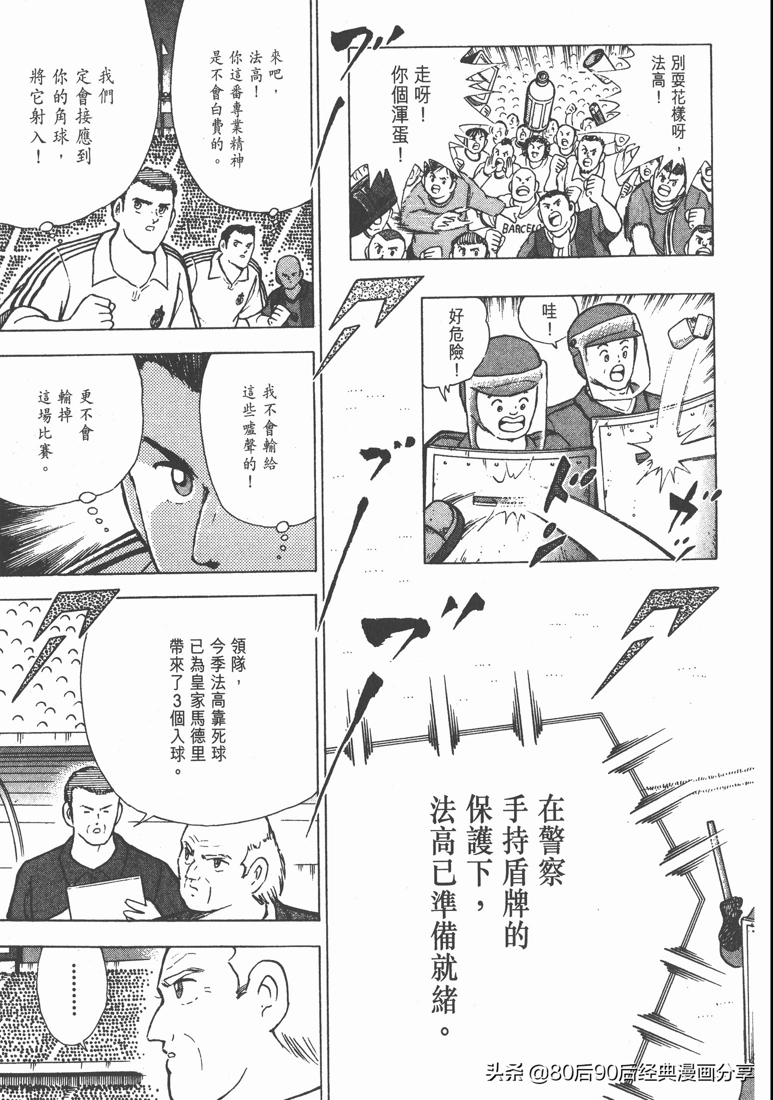 足球小将roadto2002完整版,足球小将roadto2002