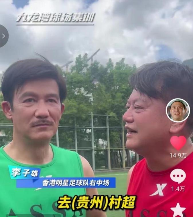 黄日华陈百祥进球,黄日华香港足球队