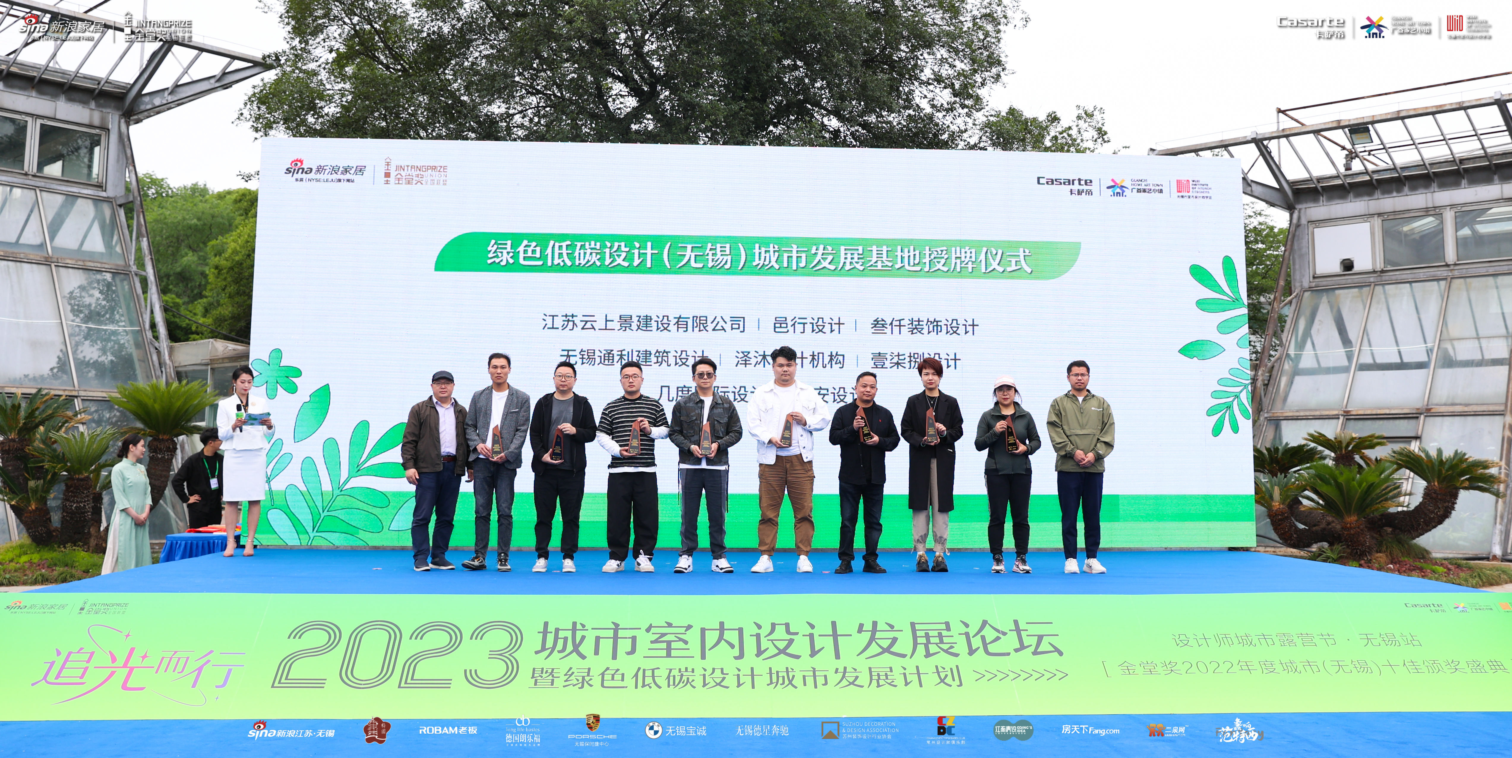 2023中国室内设计师大会,室内设计发展