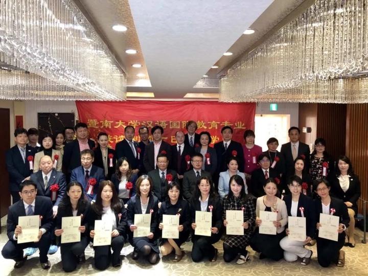 暨大日语研究生,暨大华文学院研究生