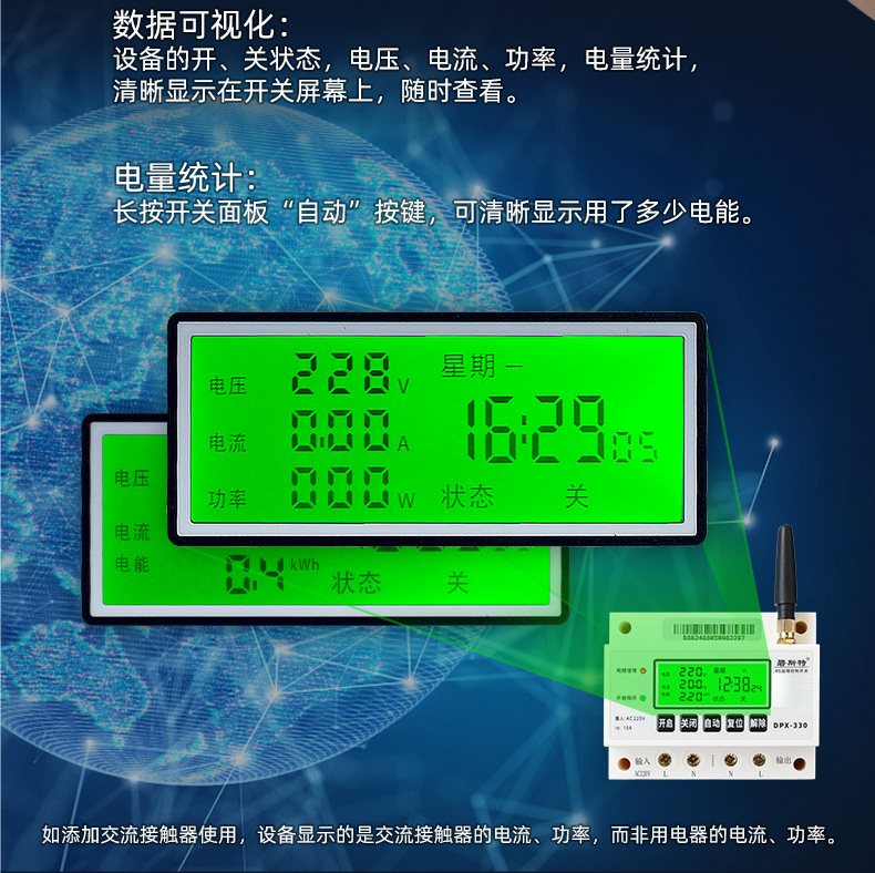 无线开关远程控制开关,智能开关控制器远程控制