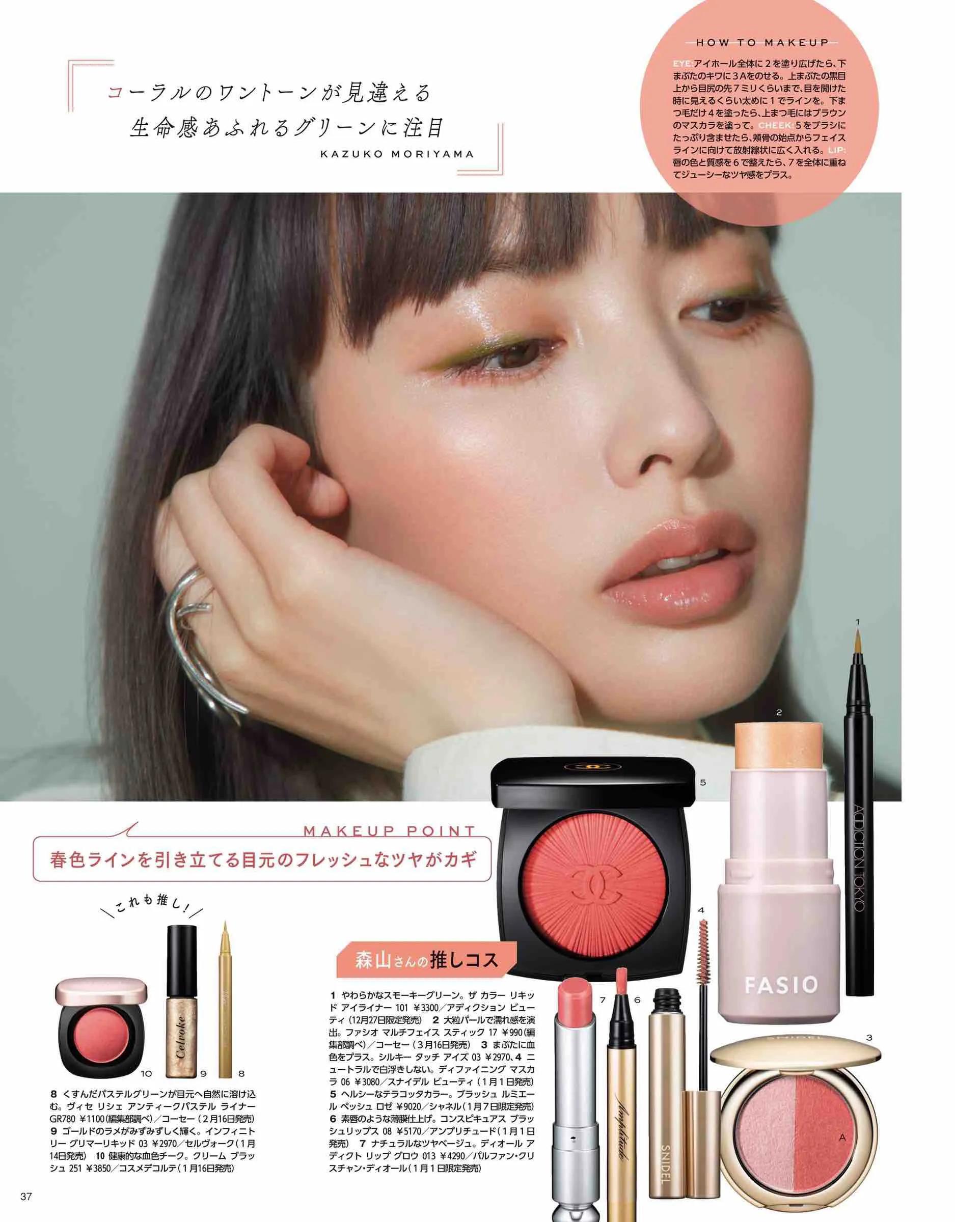 氛围感化妆教程新手入门,什么是化妆步骤