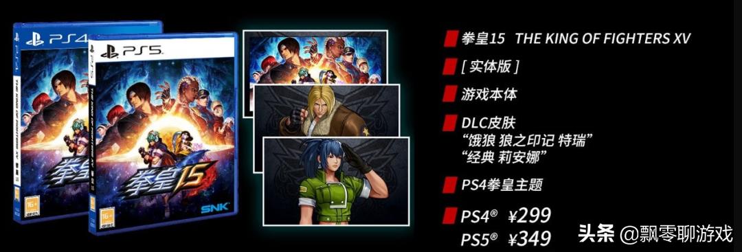 拳皇15PS商城打折不,拳皇15steam豪华版价格