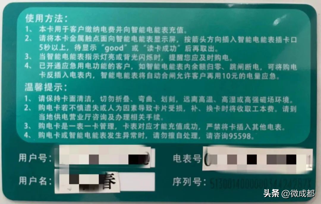 成都最新峰谷时间段电费标准,本月电费高对下个月电费有影响吗