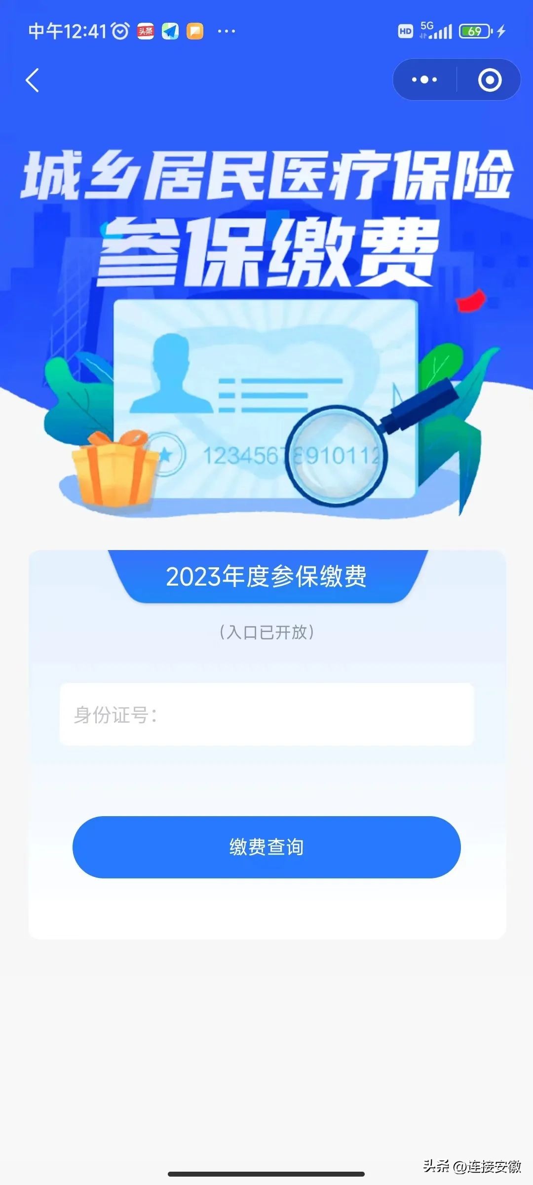 灞呮皯缂磋垂鏃堕棿閫氱煡,缂磋垂淇℃伅璋冩暣閫氱煡