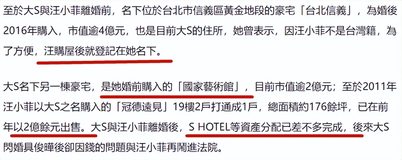 曝大s汪小菲离婚疑已在办手续,曝大s再向法院起诉汪小菲