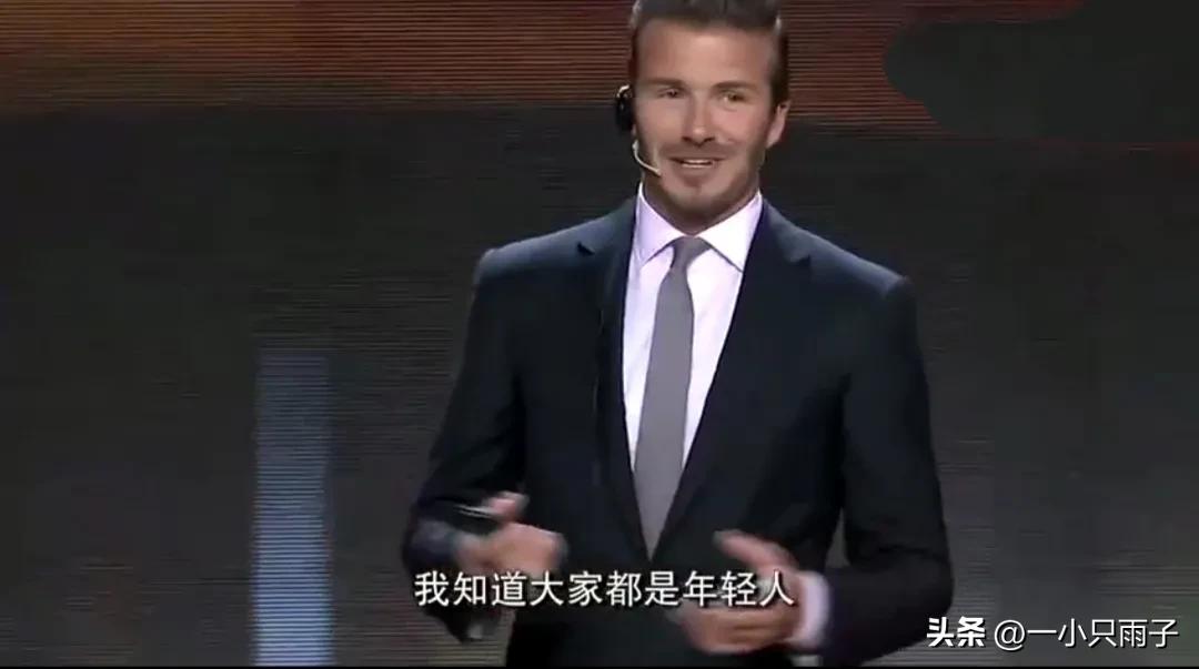 贝克汉姆成就视频完整版,贝克汉姆有多努力