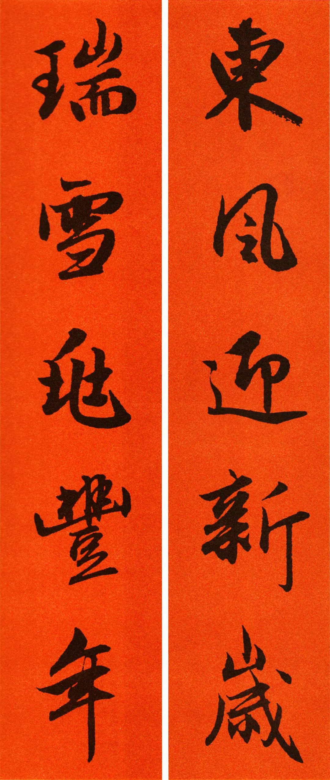 2022年九字春联行书书法作品,2022年赵孟頫春联大全集