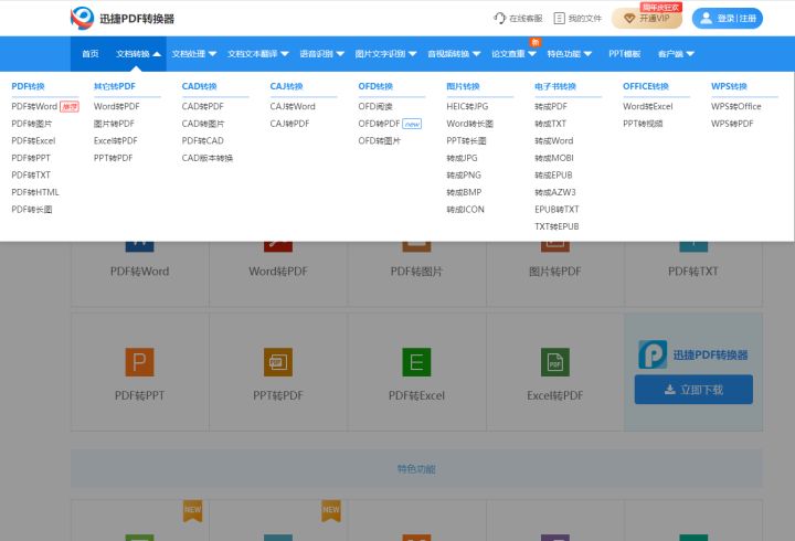 pdf被限制了怎么解除,pdf被加密怎么解除