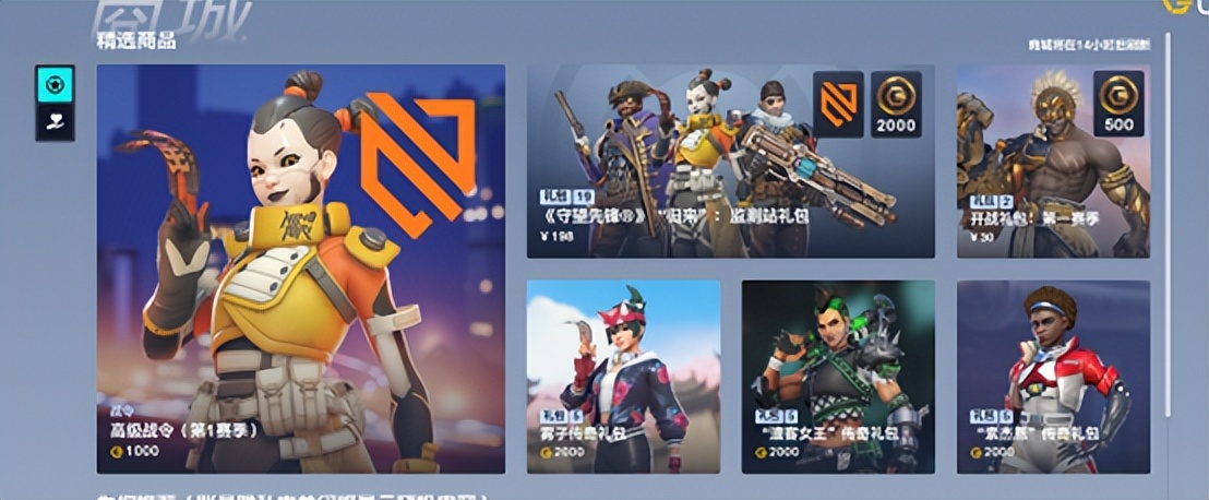 最值得入手的十大战令皮肤,最值得入手的战令限定皮肤