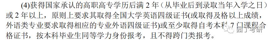 23年扬州大学考研教育学报录比,扬州大学考研教育学复试内容
