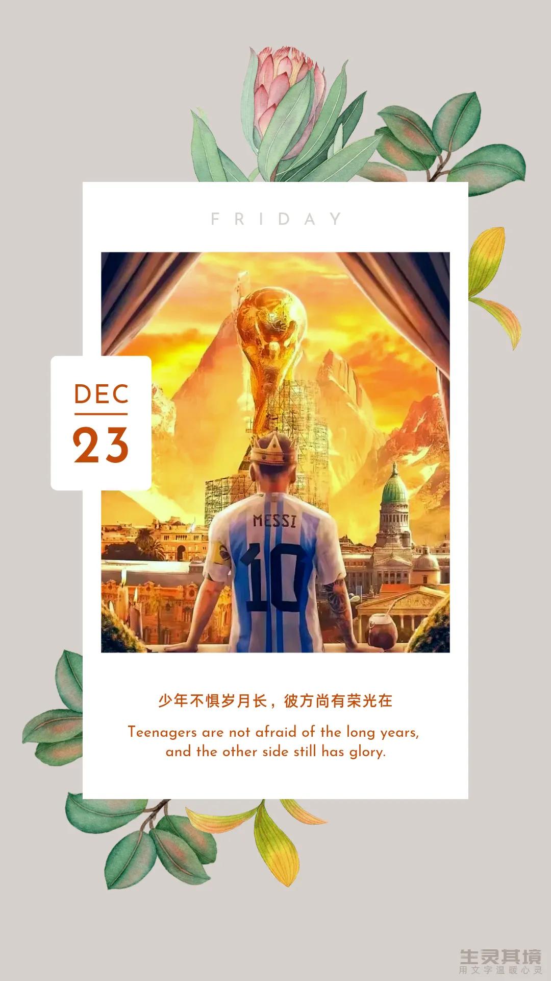 回顾梅西夺冠,梅西夺冠罗纳尔多依然最强