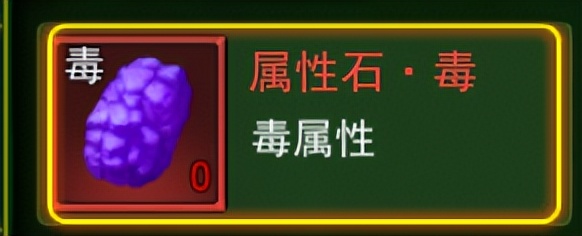 热血江湖手游：（游戏进阶攻略）关于属性石的二三事！