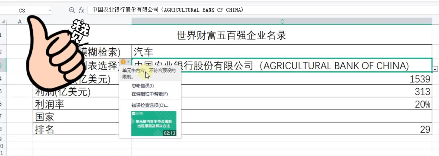 excel单元格下拉模糊录入,电子表格简繁转换