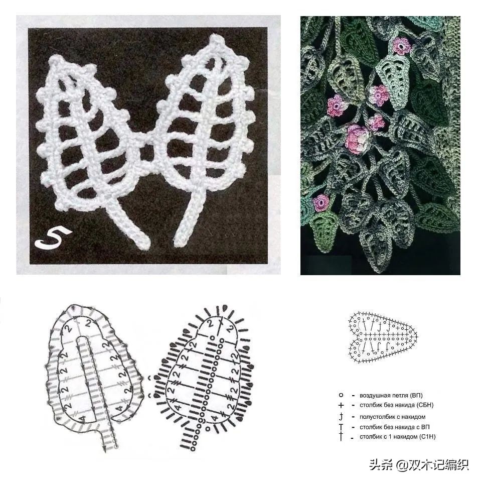 爱尔兰花和叶子大全，最令人心动的钩编之法