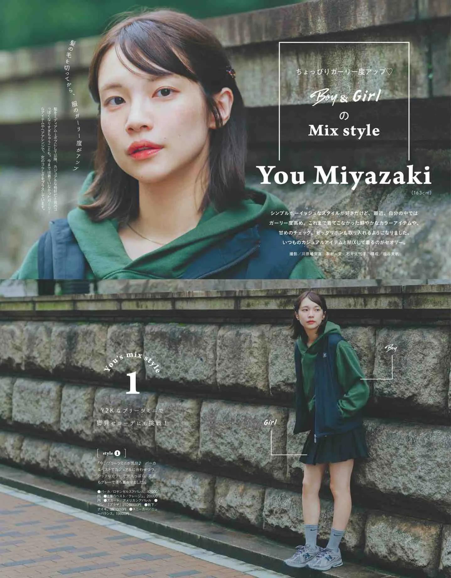 日本时尚杂志《mer》2023冬季号