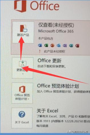 如何免费激活电脑上的office,新电脑自带的office怎么免费激活